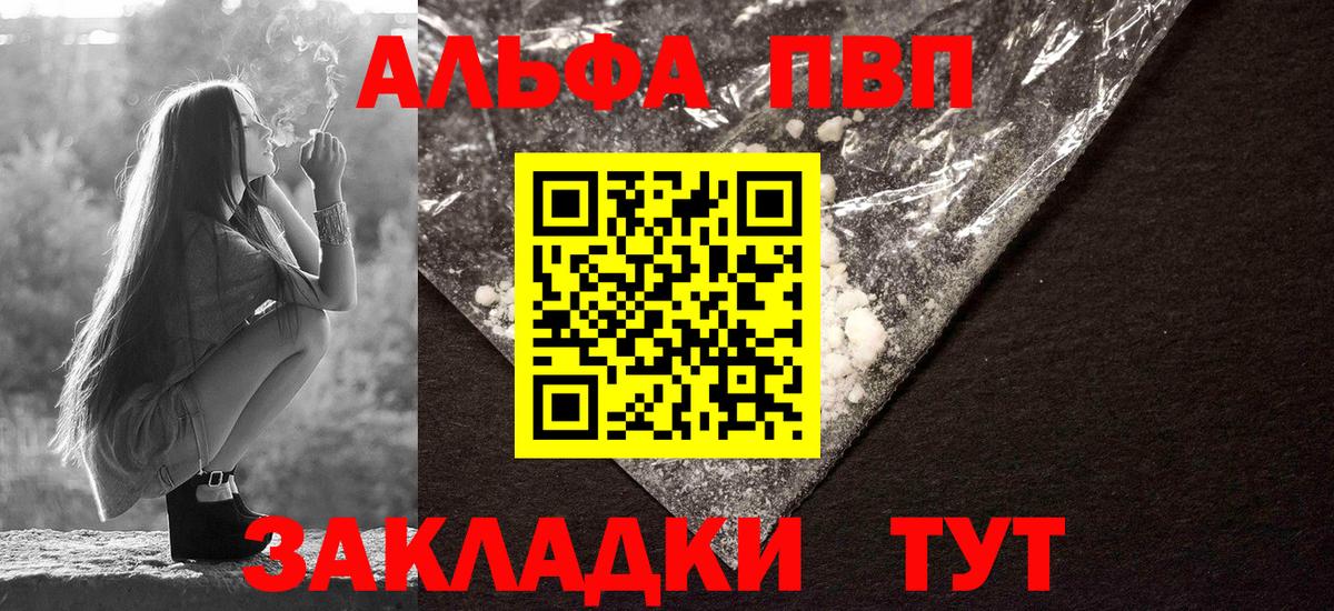 A PVP крисы CK Егорьевск