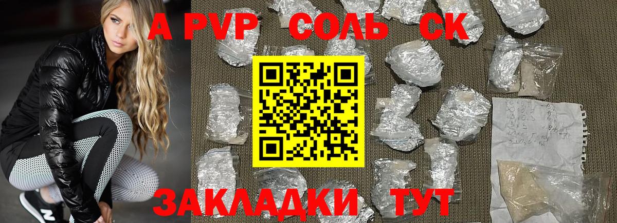 Егорьевск  Alpha PVP СК КРИС  A PVP  A PVP СК  Вход с VPN  Alpha PVP СК КРИС 