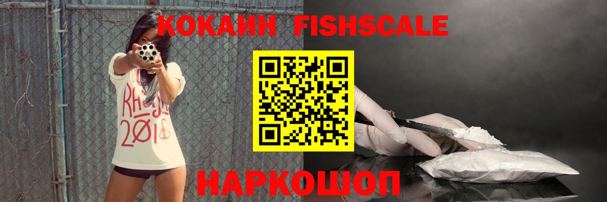 Егорьевск  COCAIN VHQ  Вход с VPN  Cocaine Перу 
