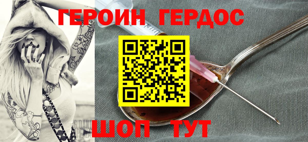 ГЕРОИН  Вход с VPN  Егорьевск  ГЕРОИН афганец 