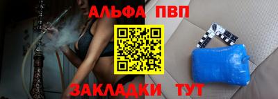 ALPHA PVP Брянск
