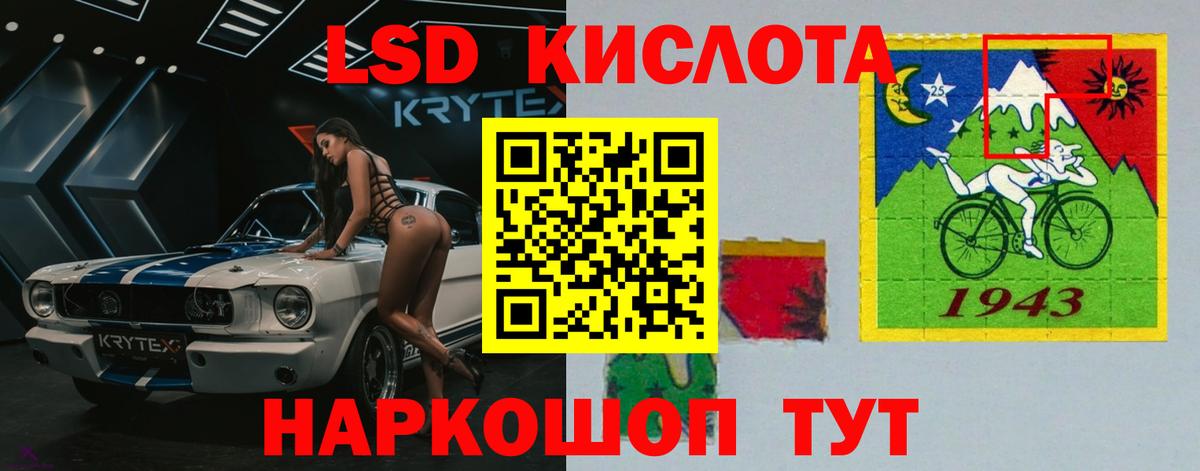 Лсд 25 экстази кислота  ЛСД экстази ecstasy  Вход с VPN  Егорьевск 