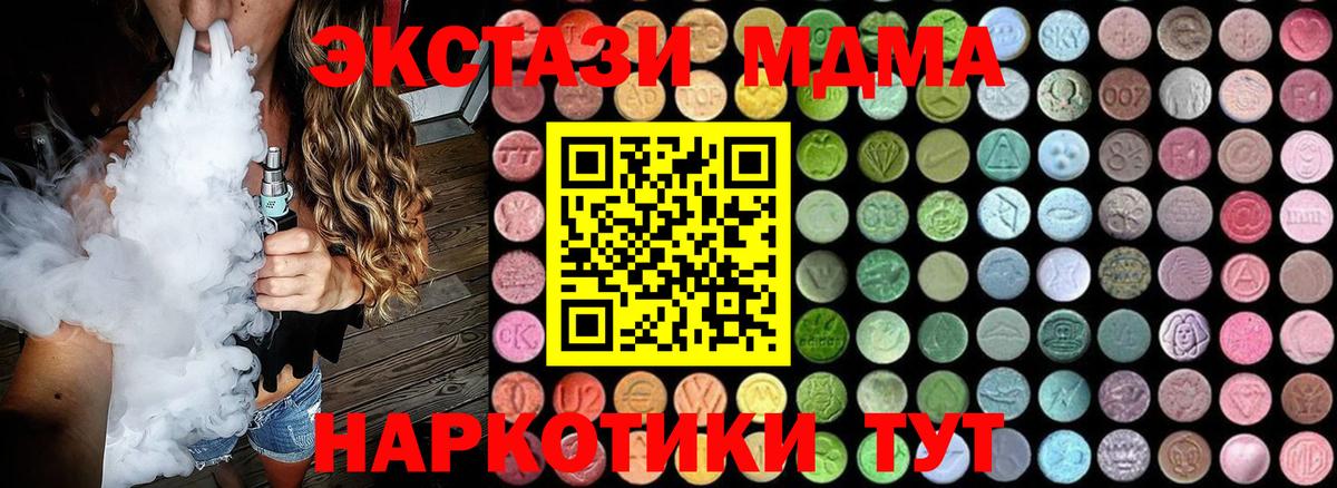 MDMA кристаллы  MDMA  Егорьевск  МДМА кристаллы  Вход с VPN 
