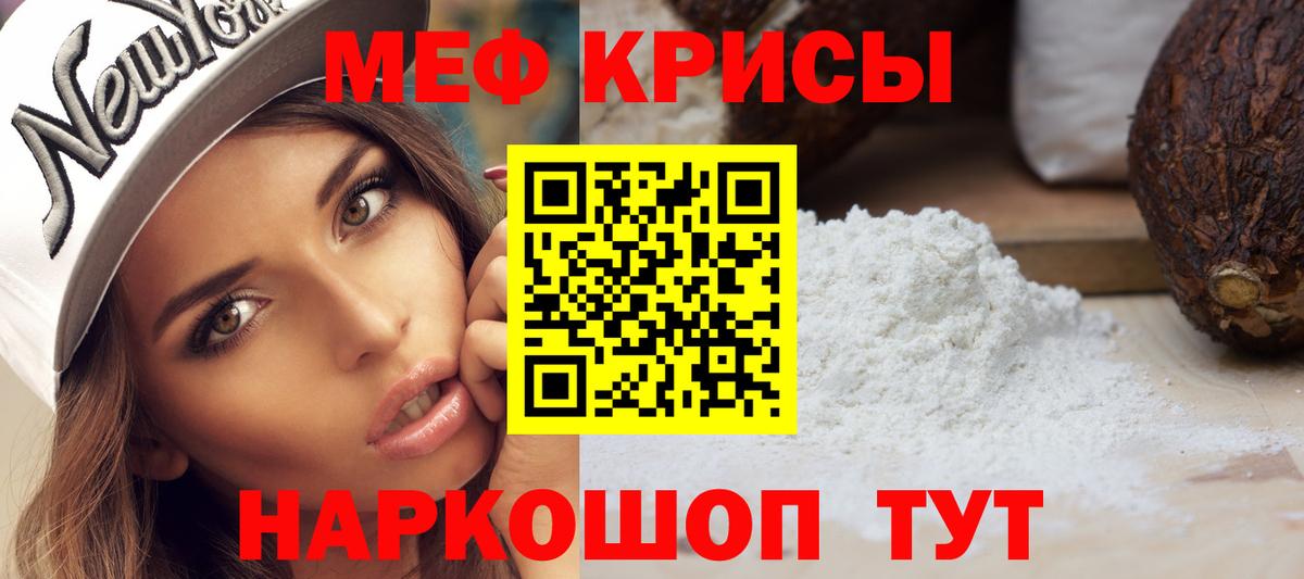 mega ссылки  МЯУ-МЯУ  Егорьевск  Вход с VPN  МЯУ-МЯУ mephedrone 