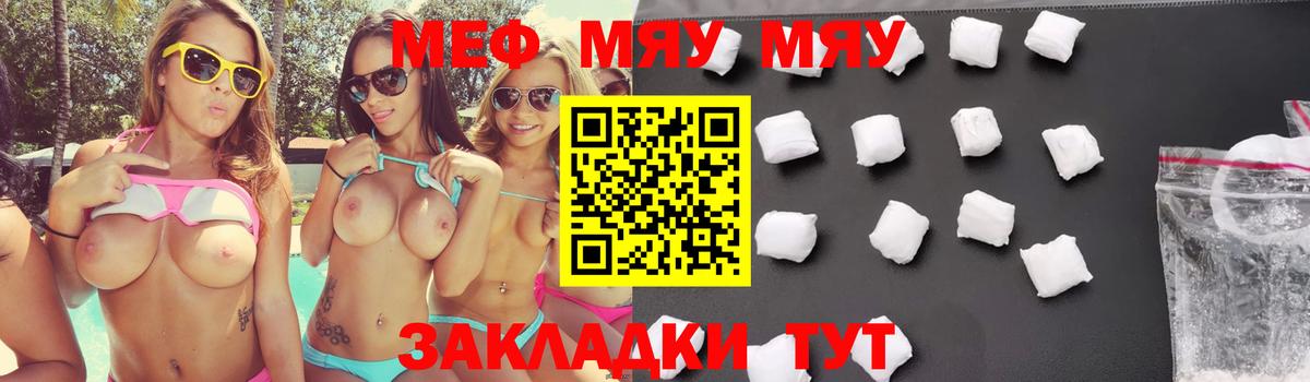 Мефедрон Егорьевск