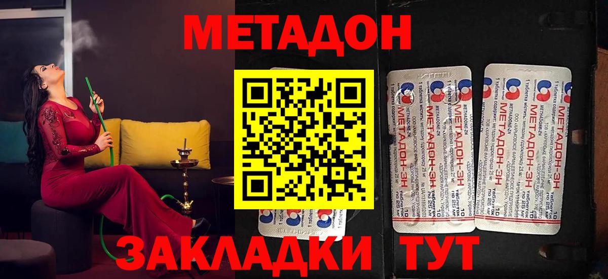 Егорьевск  Метадон VHQ  omg ТОР  Метадон мёд  Вход с VPN 