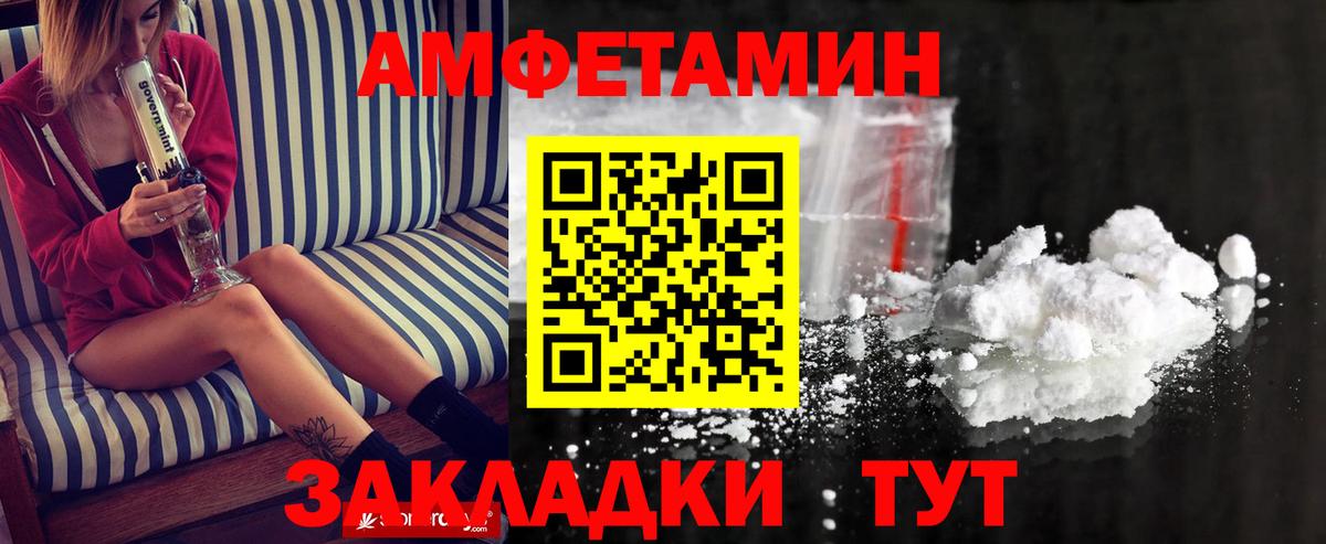МЕТАМФЕТАМИН кристалл Егорьевск