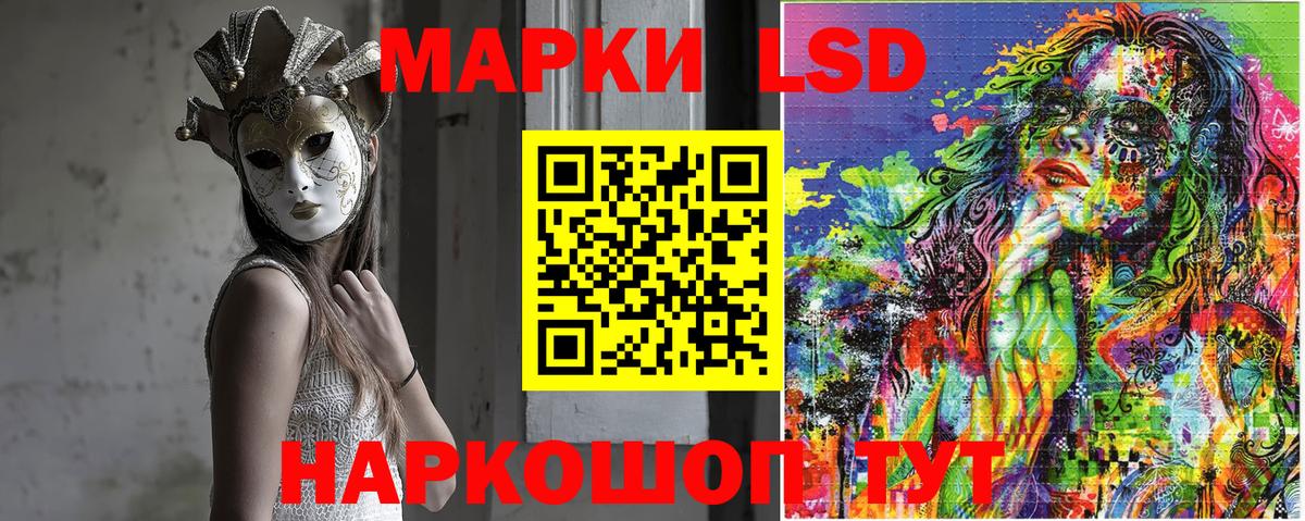 Егорьевск  Наркотические марки 1500мкг  Наркотические марки 1500мкг  Вход с VPN 