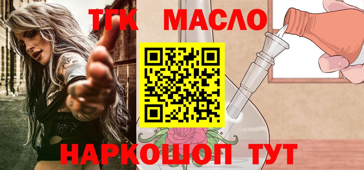 Дистиллят ТГК вейп с тгк  ТГК жижа  Егорьевск  Вход с VPN 