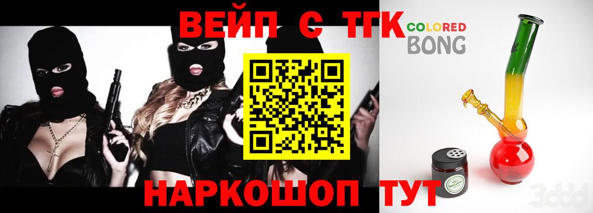 Дистиллят ТГК жижа Егорьевск