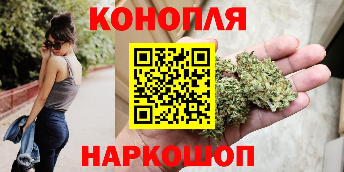 Конопля AK-47 Егорьевск