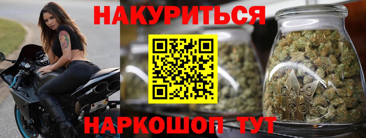Марихуана Ganja  Бошки марихуана Ganja  Егорьевск  Вход с VPN 